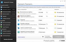 Advanced PC Cleanup 3.31 Pre-Activated